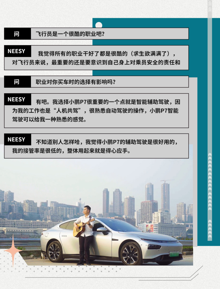 真实车主谈小鹏P7，因为这一点直接下定
