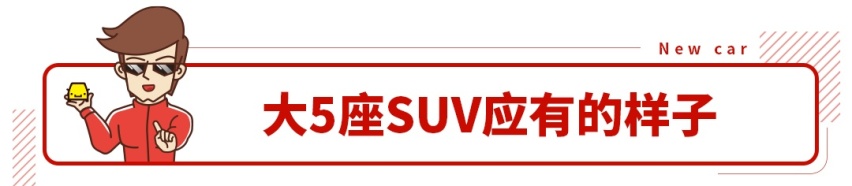 更硬朗、更霸气的大5座SUV，传祺GS8S上市售15.58万