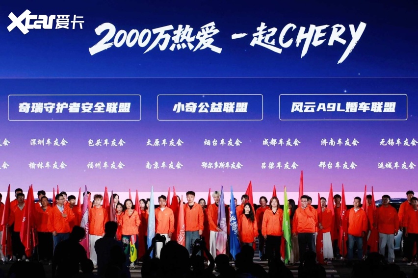 8.99万元起,高性能智慧家轿2027款艾瑞泽8 PRO正式上市