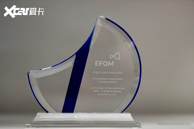 华晨宝马斩获2021EFQM七星卓越认证及可持续发展杰出成就