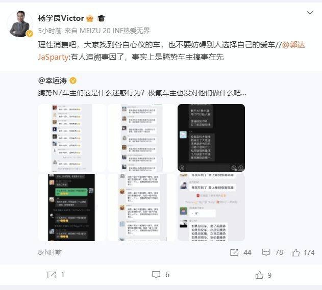 车主互掐非坏事，胜利既属于腾势，也属于极氪，更属于中国品牌