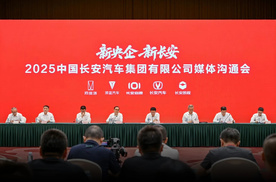 剑指全球汽车前十强！中国长安如何实现“世界级汽车梦”？