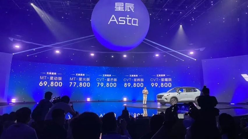 全球银标2.0战略发布，五菱星辰正式上市，6.98万元起