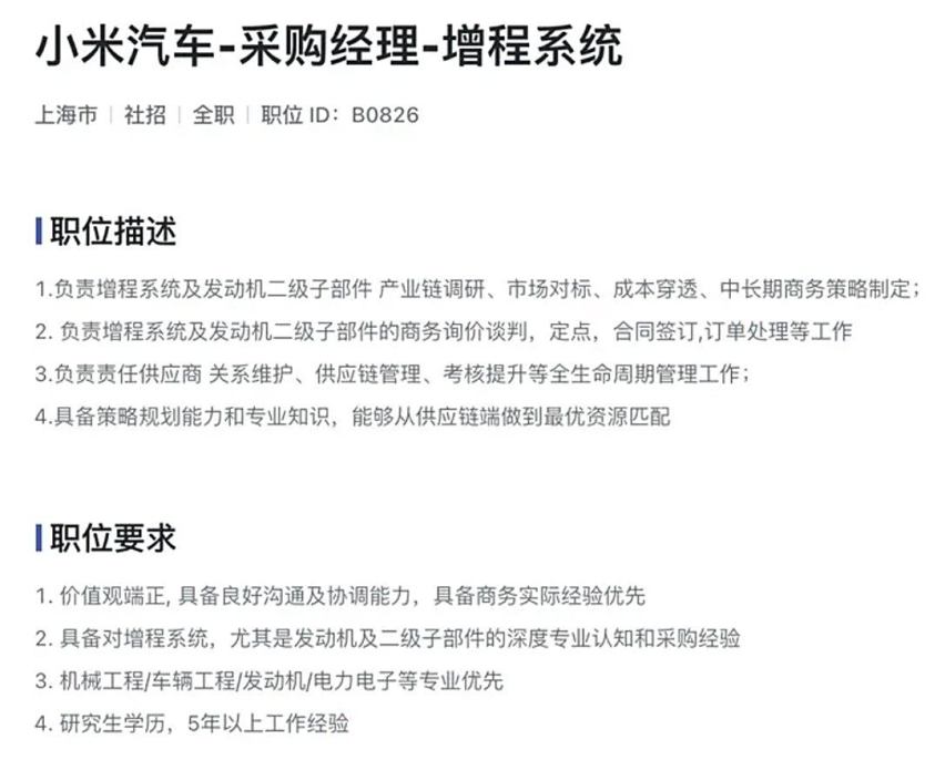 小米第三款车要来了，增程式SUV，15万左右，26年推出