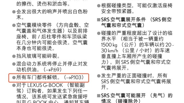 亚洲特供雷克萨斯LM：撞车后车门锁死，是减配了还是功能缺陷？