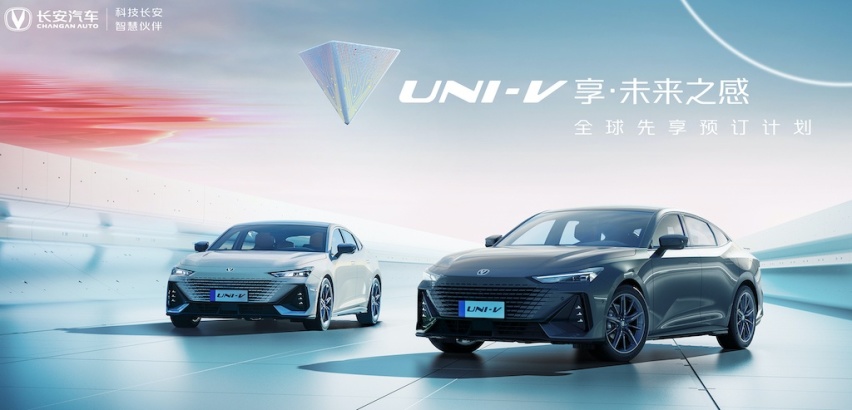 UNI-V预售13.49万元,长安引力系列首款轿车驾到