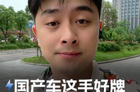 国产车这手好牌 怎么就打了个稀烂？