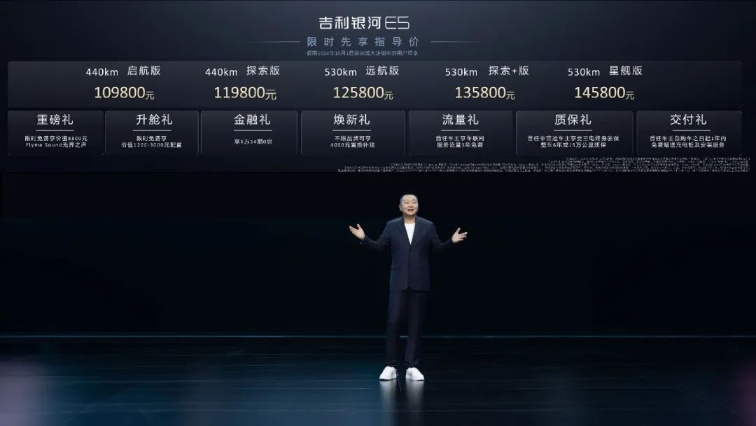 吉利银河E5凭什么能做全球车？ 原创设计和领先技术是最大的底气