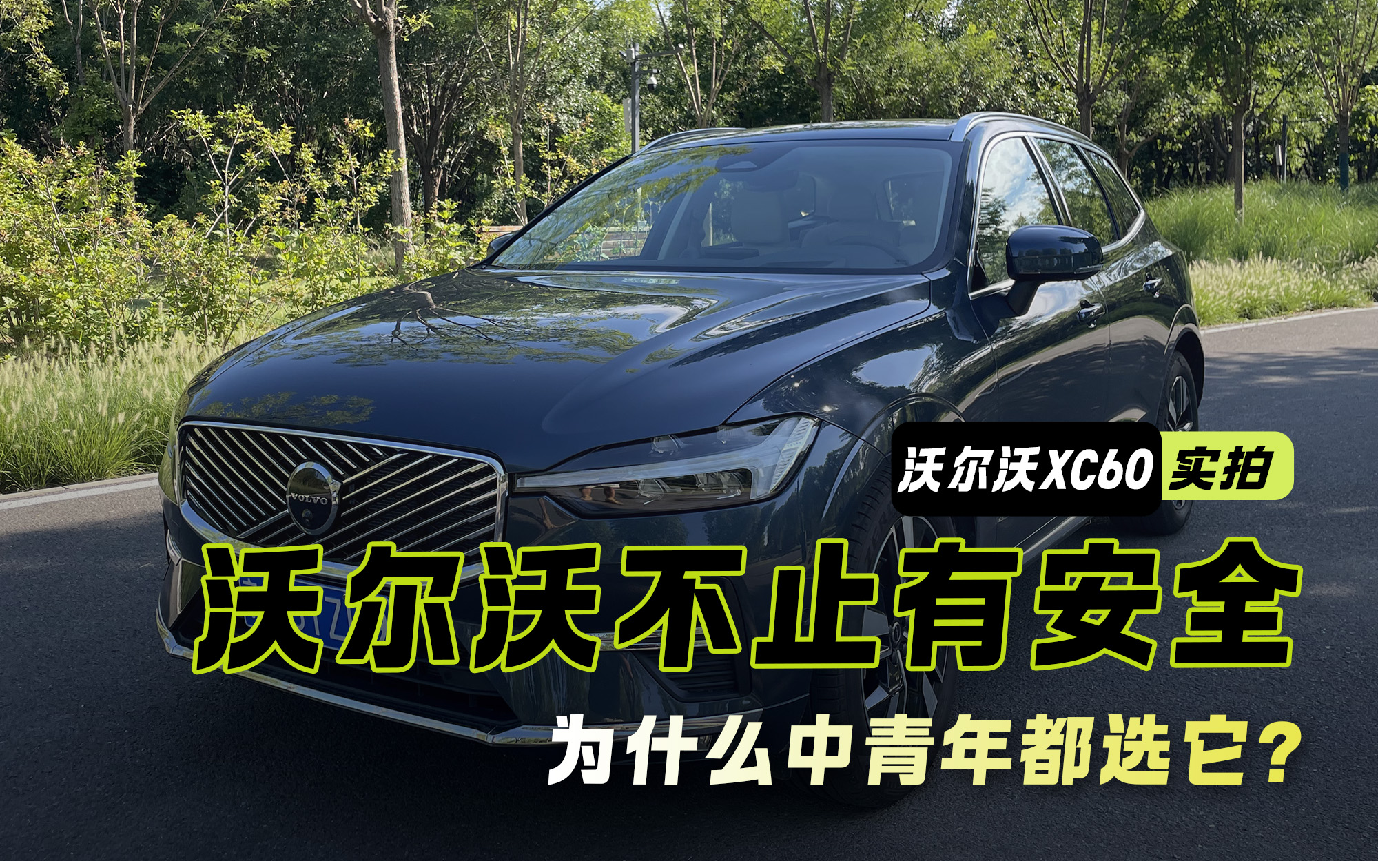 ֹаȫ֠XC60ȫλģʲô궼x