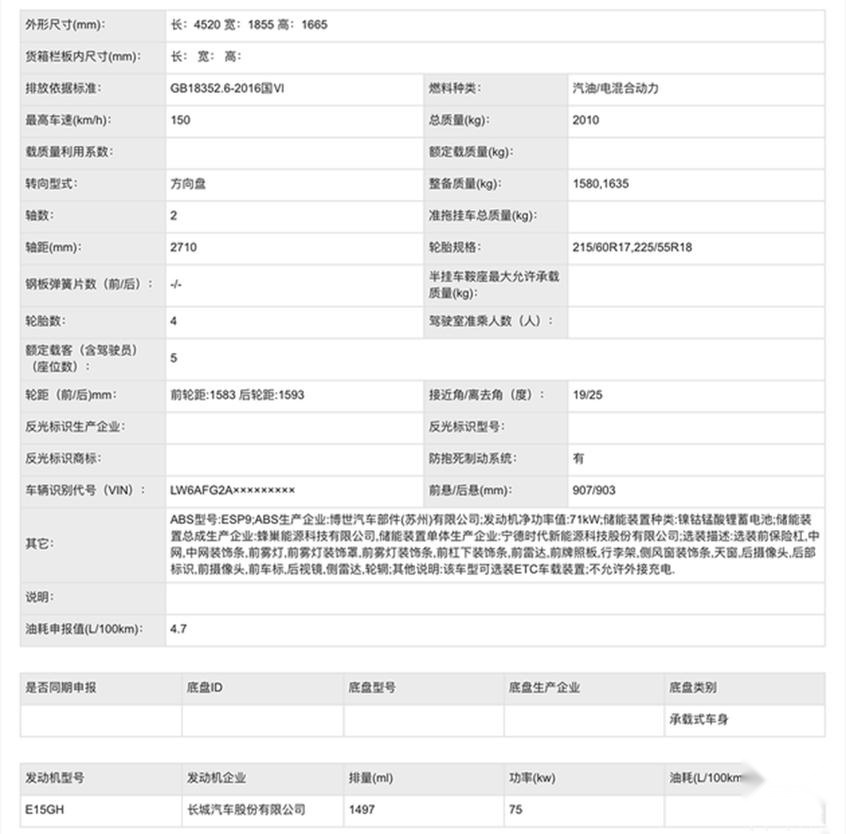 特斯拉Model 3最新申报图曝光 换装国产电机