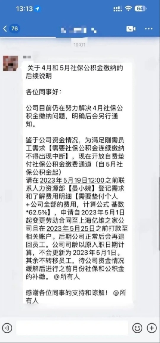 雷丁破产闹剧之后，又一新势力“摇摇欲坠”，想买车的长个心眼