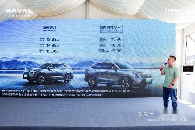 哈弗枭龙系列对比试驾会-天津站燃热血来袭！