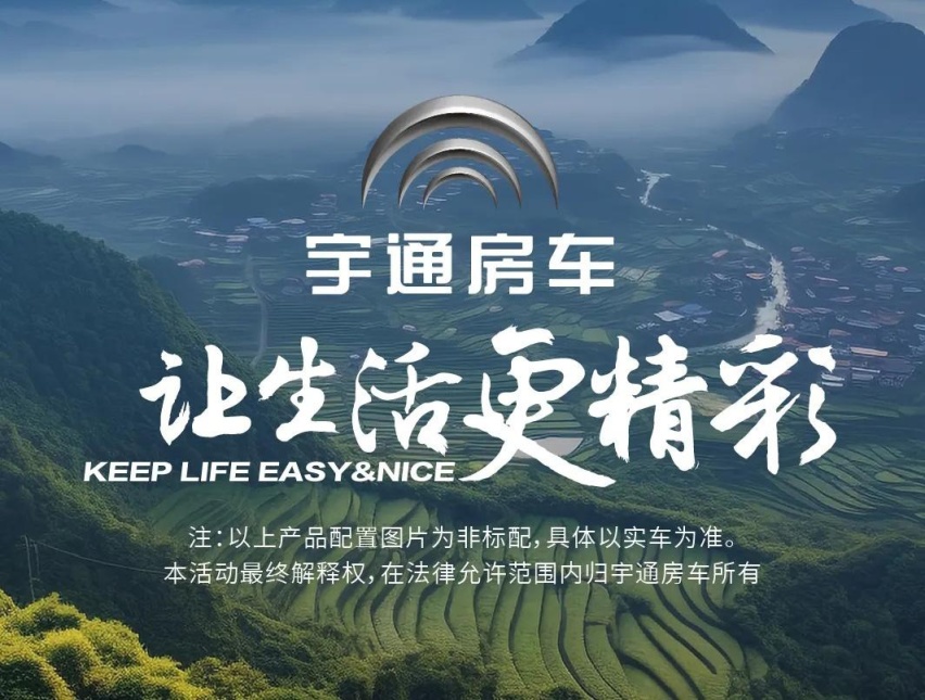 长春五一车展今日房车展区：宇通房车C535旗舰版双拓展