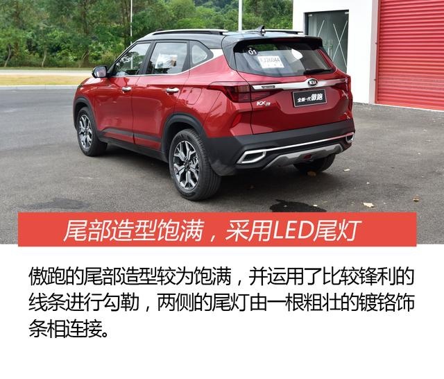 高度还原概念车风格/配置丰富 东风悦达起亚傲跑开起来怎么样？