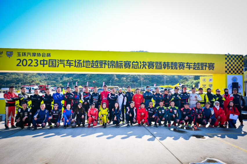 越野激情点燃冬日海滨 COC玉环总决赛改装组赵向前折桂，UTV组杜炫义