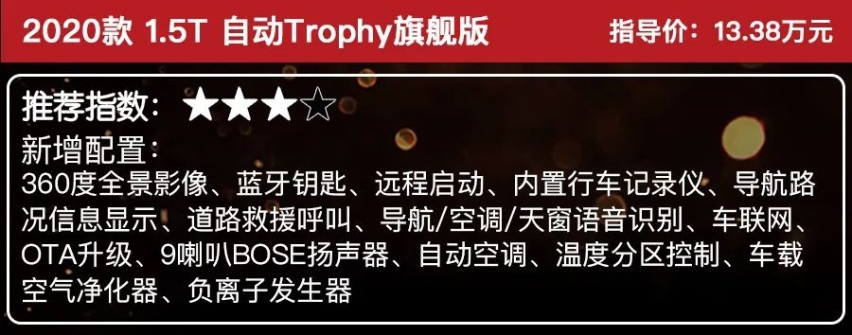 9.38万起，原厂自带运动套件和排气阀门，新款名爵6怎么选？