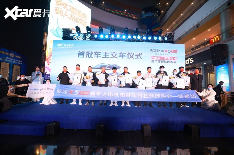 新运动智趣SUV 欧尚X5PLUS成都上市