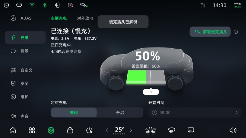Leapmotor OS 3.0智能座舱 零跑C11 OTA升级