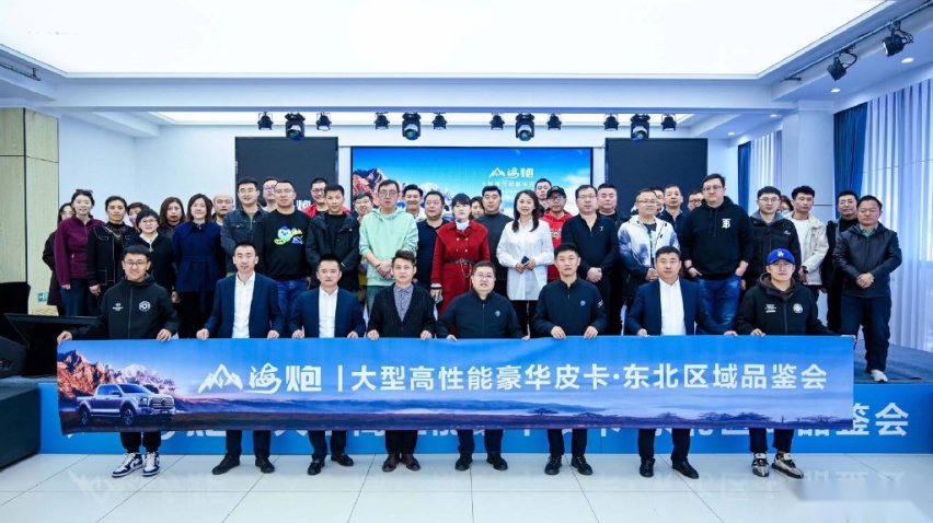 它如何颠覆我们对皮卡的认知? 东北哈尔滨试驾山海炮