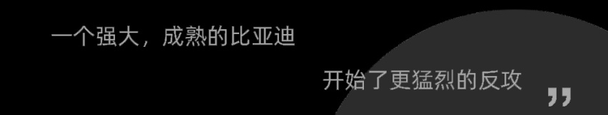 驱逐舰05：比亚迪在A级车市场的第二道“逐客令”
