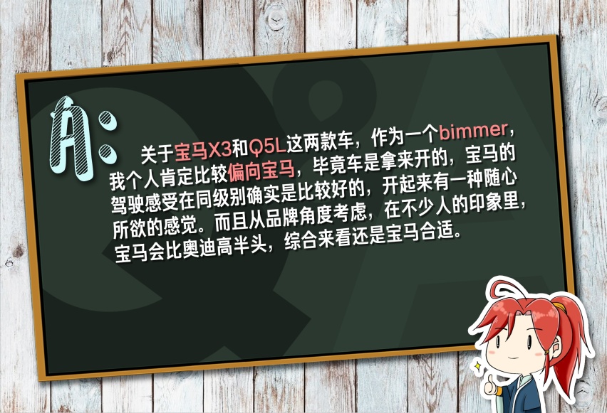 宝马X3和Q5L比哪个性价比高?