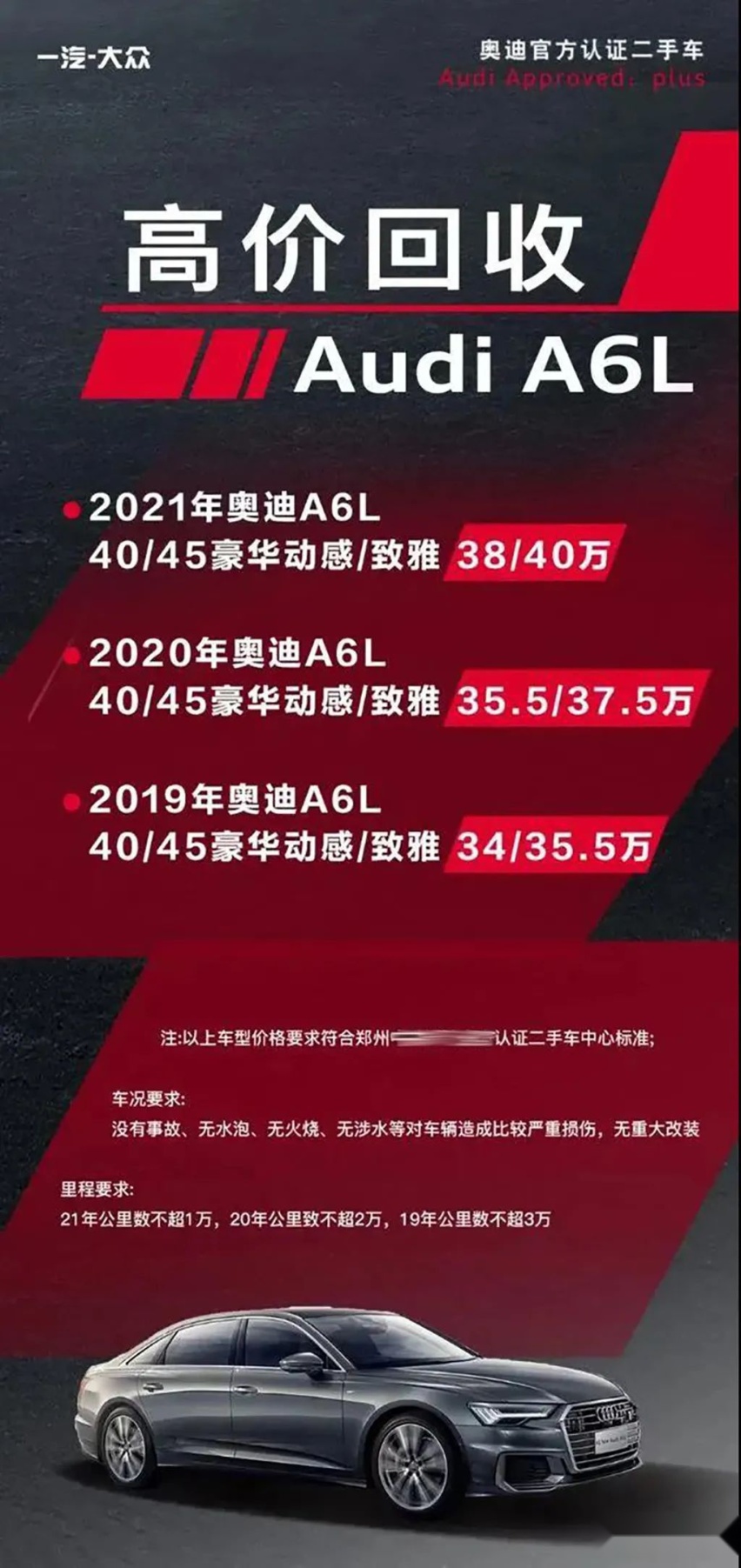 BBA品牌4S店开始专注回购“二手车”了？新车：我可怎么办？