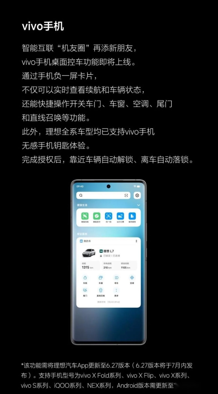 汽车进化月报｜14大品牌进行OTA推送，城市NGP大战愈演愈烈