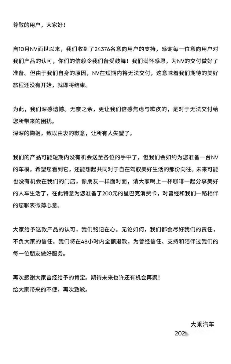 青铜封神榜|11月BEV黑榜:自游家夭折,小鹏势危,新一轮淘汰赛更残酷