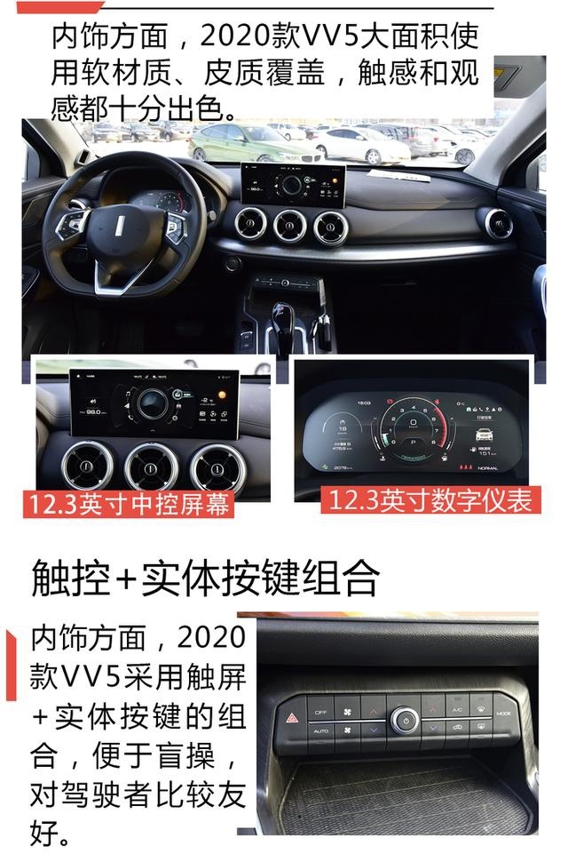 1.5T+7速双离合黄金动力 冰雪体验2020款VV5