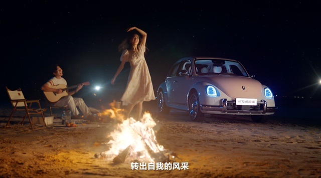为爱加“更”，欧拉汽车全新品牌TVC slay全网