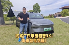 试驾广汽丰田铂智3X：丰田智电觉醒！