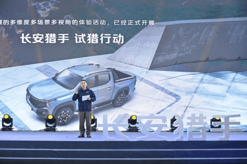 长安猎手预售价格公布诚意十足，福利惊喜连连火力全开