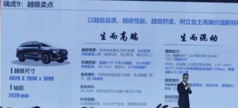 内饰堪比GLE？这奇瑞SUV诚意满满 满油满电破千公里！