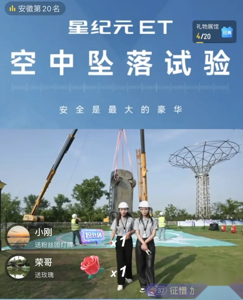星纪元ET空中坠落试验遭质疑，尹同跃赤膊上阵能挽救星途吗