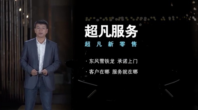 东风雪铁龙凡尔赛C5 X上市，仅售14.37万元起，享三大超凡新体验