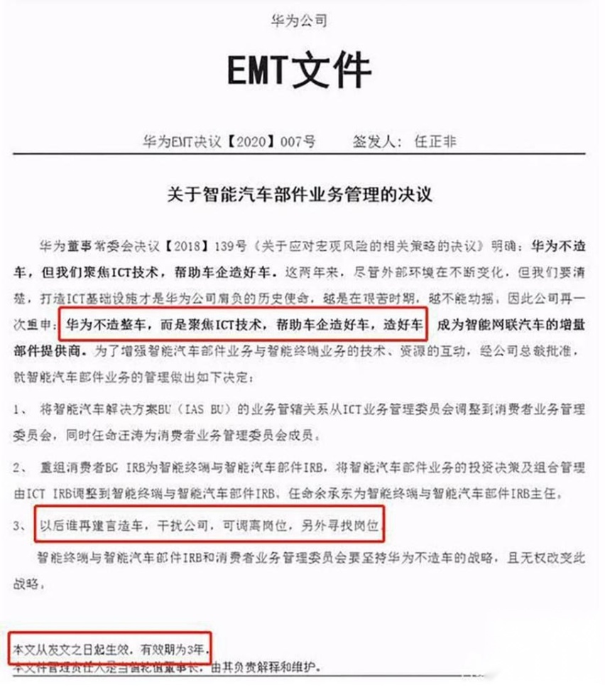 HI尾标、激光雷达上车！华为联手北汽新能源首款落地车型来了！