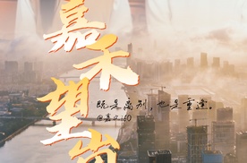 每个人心中都有一站叫嘉禾望岗。