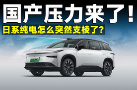 日系纯电翻车不断，今年怎么突然支棱了