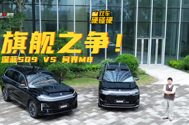 全场景对比深蓝S09和问界M8，25年新上旗舰SUV选谁好？