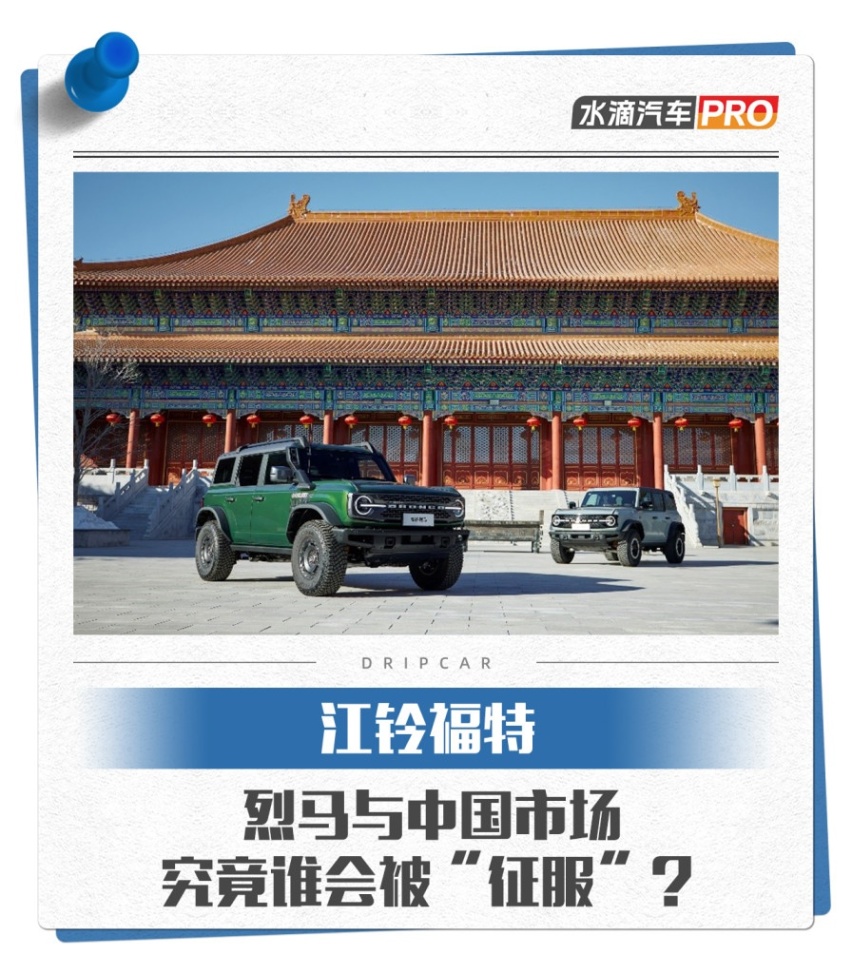 烈马与中国市场，究竟谁会被“征服”？