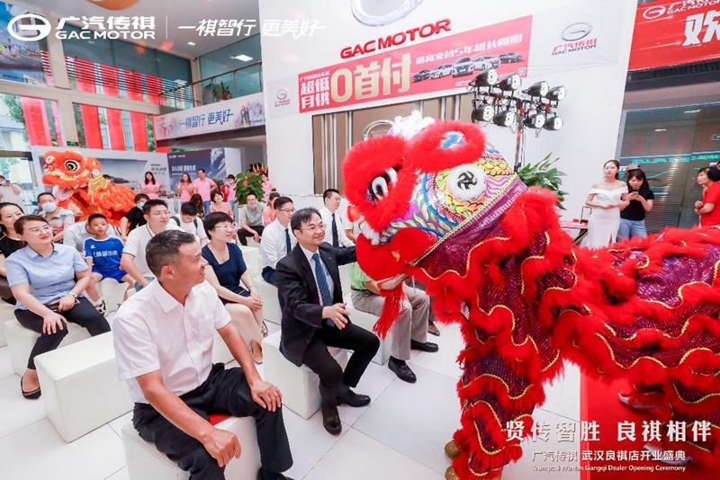 “贤传智胜 良祺相伴”广汽传祺武汉良祺店盛大开业