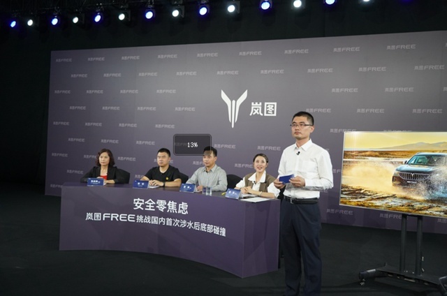 涉水+碰撞，未冒烟未起火未爆炸未进水，岚图FREE挑战成功