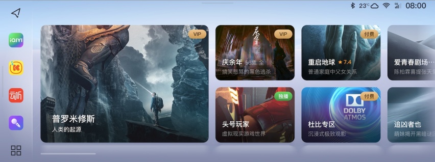 岚图FREE“焕”新车 OTA 3.0版本正式发布