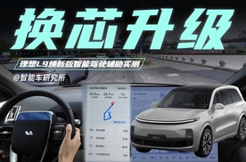 Thor芯片实测，以后动动嘴就能控制车了？