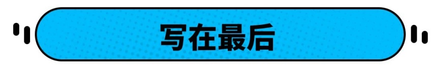 2.0T算大排量了，2020年的今天，国内就没有大排量了吗？