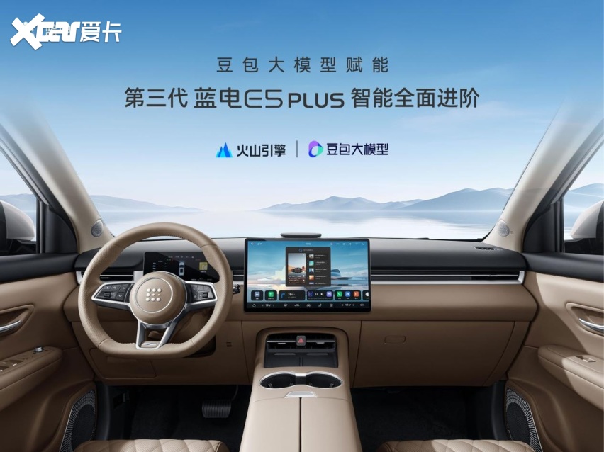 露营选它就对，第三代蓝电E5 PLUS一车全包