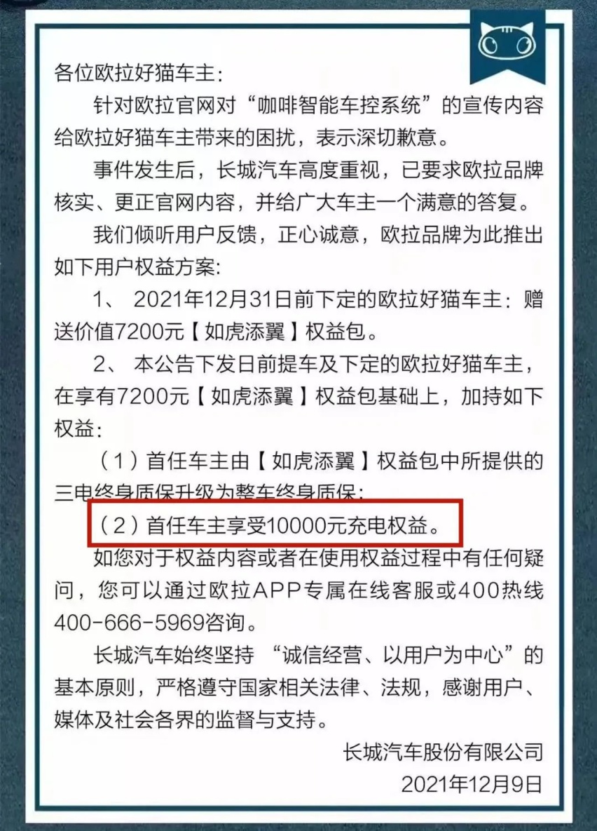 ​东风本田新款艾力绅正式上市、欧拉“芯片门”补偿措施来了…丨今日车闻