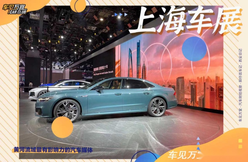 上汽奥迪A7L来了，没了掀背式造型你还爱么？