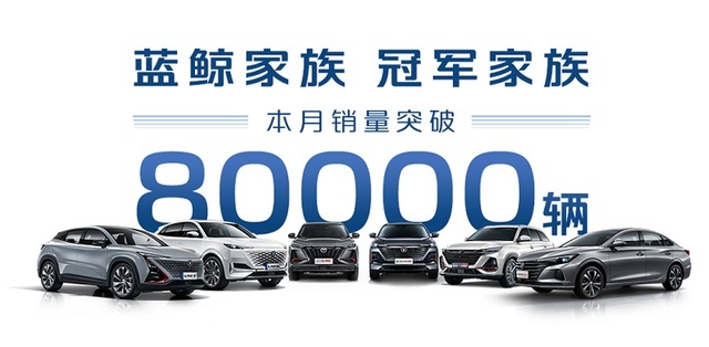 长安汽车1-11月销量破200万！网友：提前交卷的学霸？
