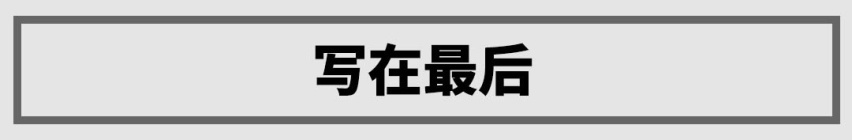 实用6座+CVT！8万级新车空间大又平顺，家用无敌了